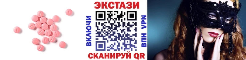 Ecstasy таблы Армавир