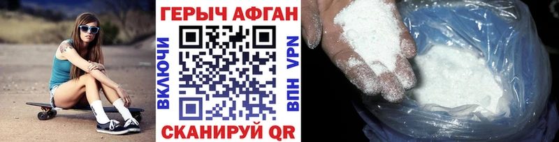 Героин гречка  где можно купить наркотик  Армавир 