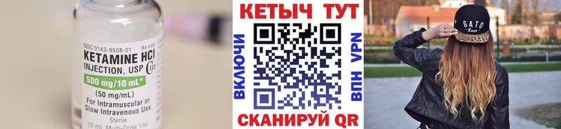где можно купить   Армавир  КЕТАМИН VHQ 