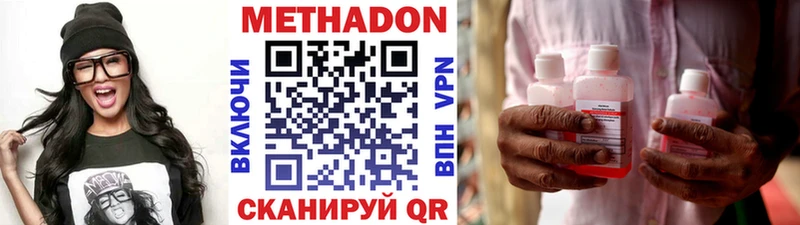 Метадон кристалл купить наркотик ссылка на мегу ссылки Армавир